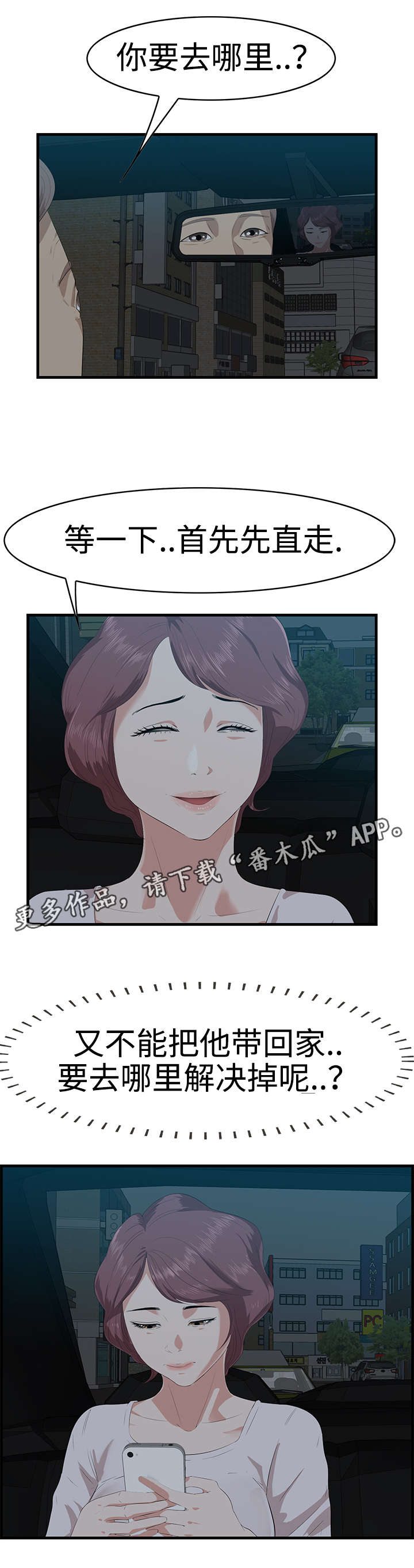 《二不存一》漫画最新章节第23章：住址免费下拉式在线观看章节第【9】张图片