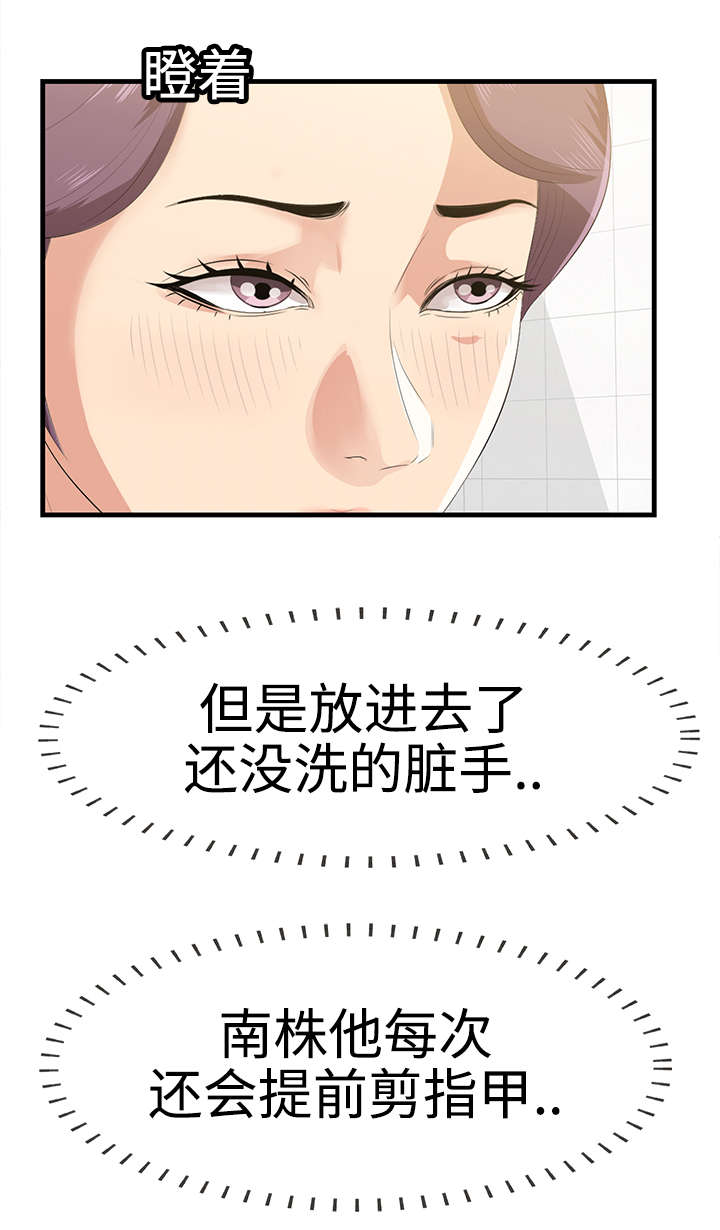 《二不存一》漫画最新章节第23章：住址免费下拉式在线观看章节第【14】张图片