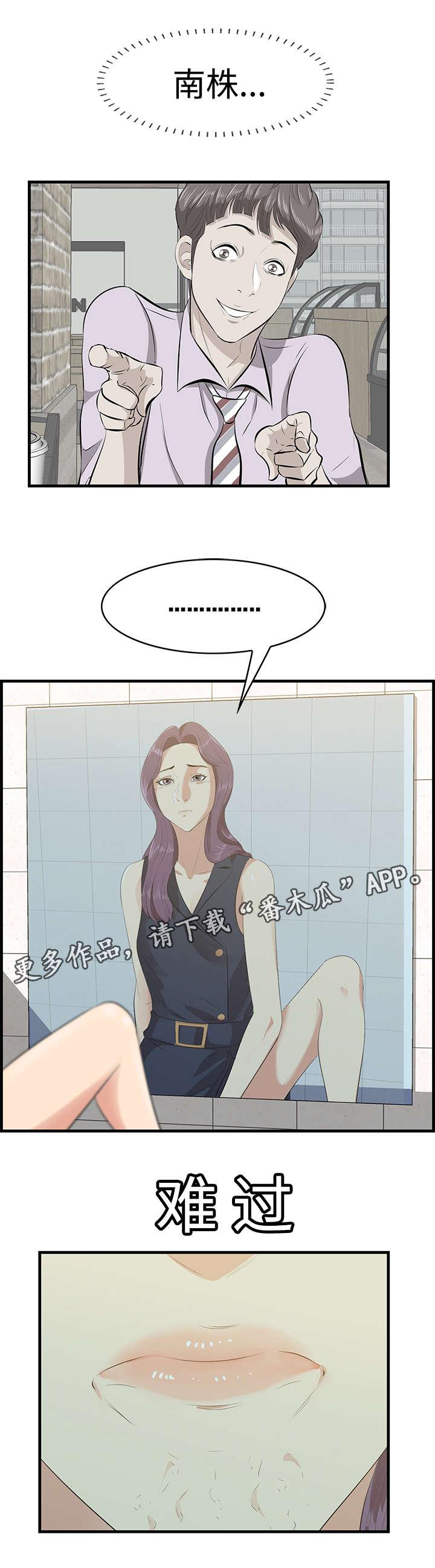 《二不存一》漫画最新章节第23章：住址免费下拉式在线观看章节第【13】张图片