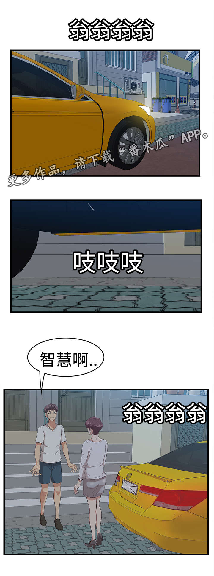 《二不存一》漫画最新章节第24章：跟踪免费下拉式在线观看章节第【9】张图片