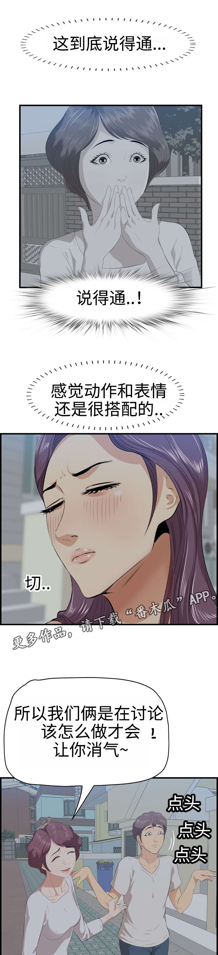 《二不存一》漫画最新章节第26章：男友免费下拉式在线观看章节第【4】张图片