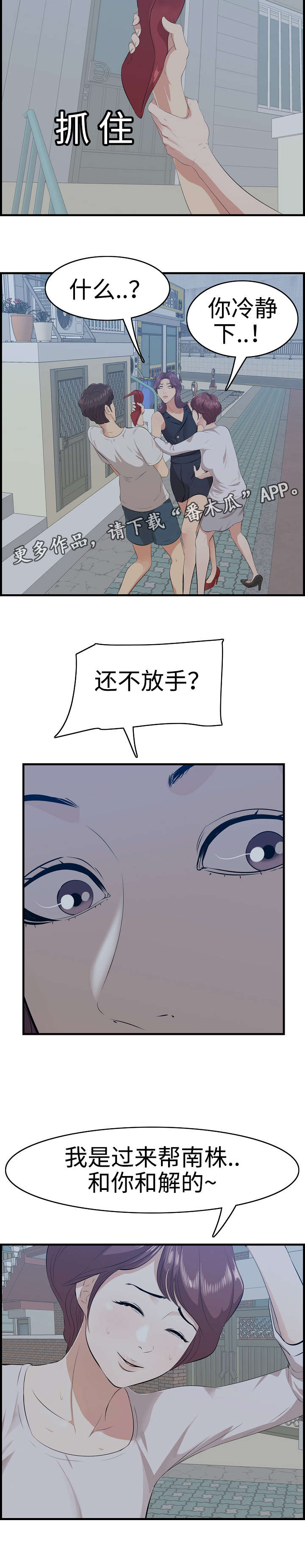 《二不存一》漫画最新章节第26章：男友免费下拉式在线观看章节第【10】张图片