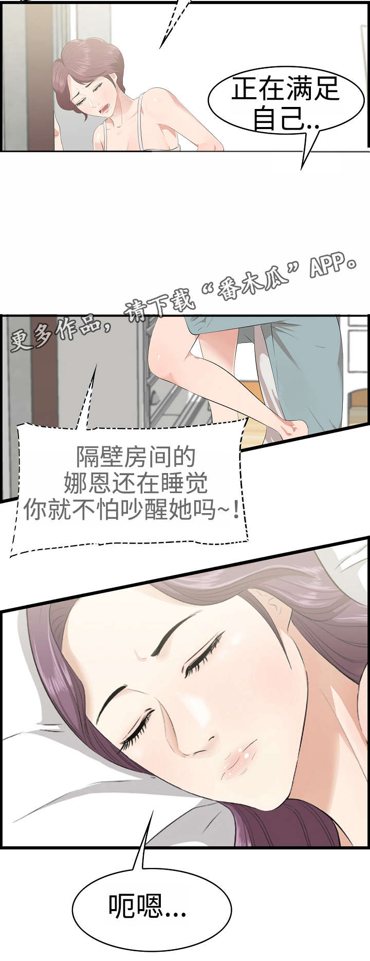 《二不存一》漫画最新章节第27章：旅游免费下拉式在线观看章节第【1】张图片