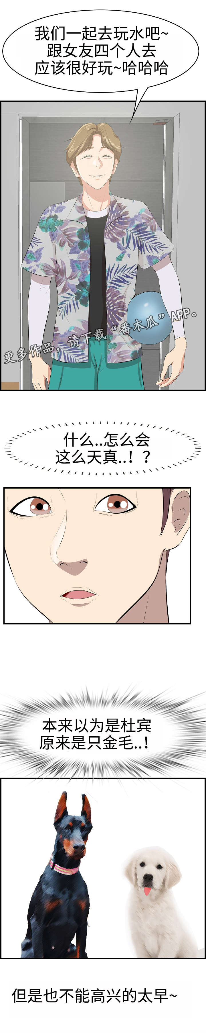 《二不存一》漫画最新章节第28章：沙滩免费下拉式在线观看章节第【10】张图片