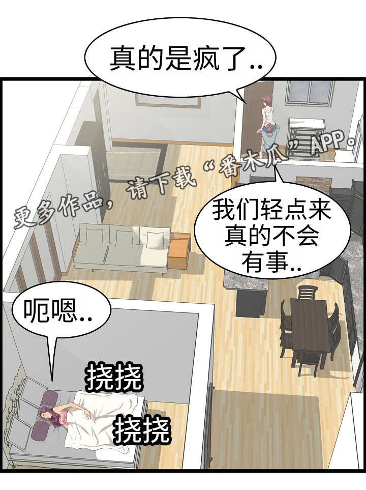 《二不存一》漫画最新章节第28章：沙滩免费下拉式在线观看章节第【18】张图片