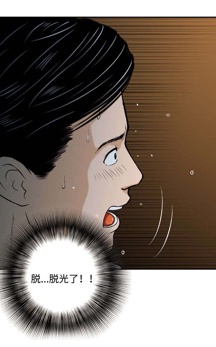 《骤富》漫画最新章节第3章：服务免费下拉式在线观看章节第【4】张图片