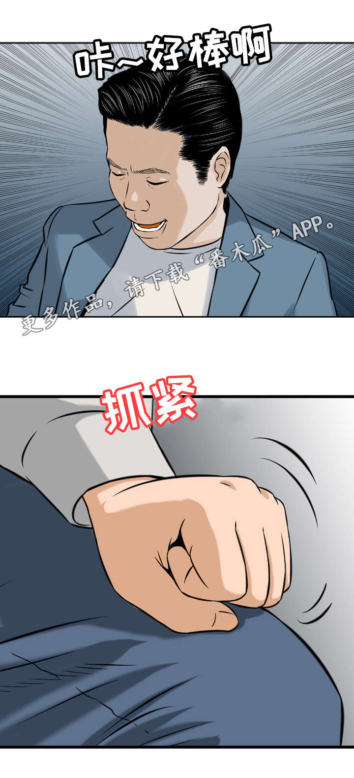 《骤富》漫画最新章节第8章：酒会免费下拉式在线观看章节第【2】张图片