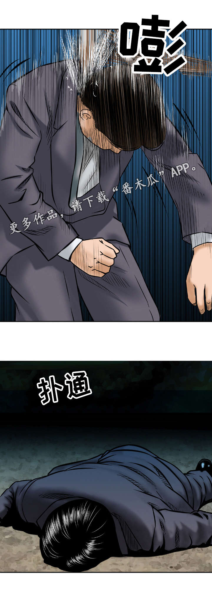 《骤富》漫画最新章节第11章：失忆免费下拉式在线观看章节第【7】张图片