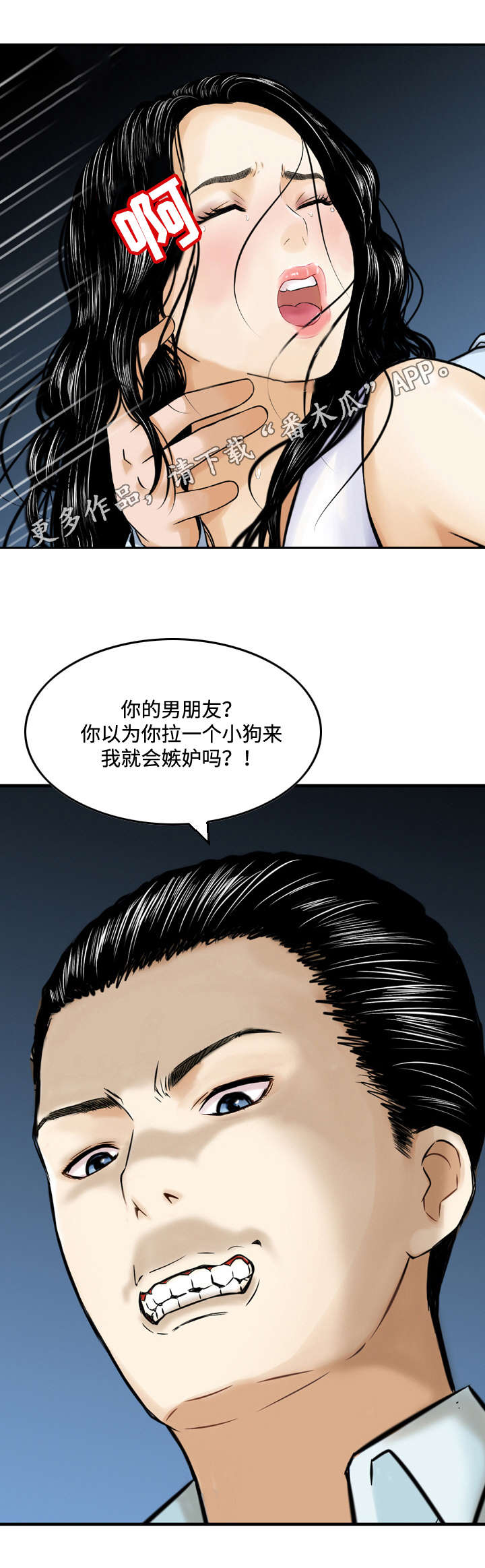 《骤富》漫画最新章节第11章：失忆免费下拉式在线观看章节第【10】张图片