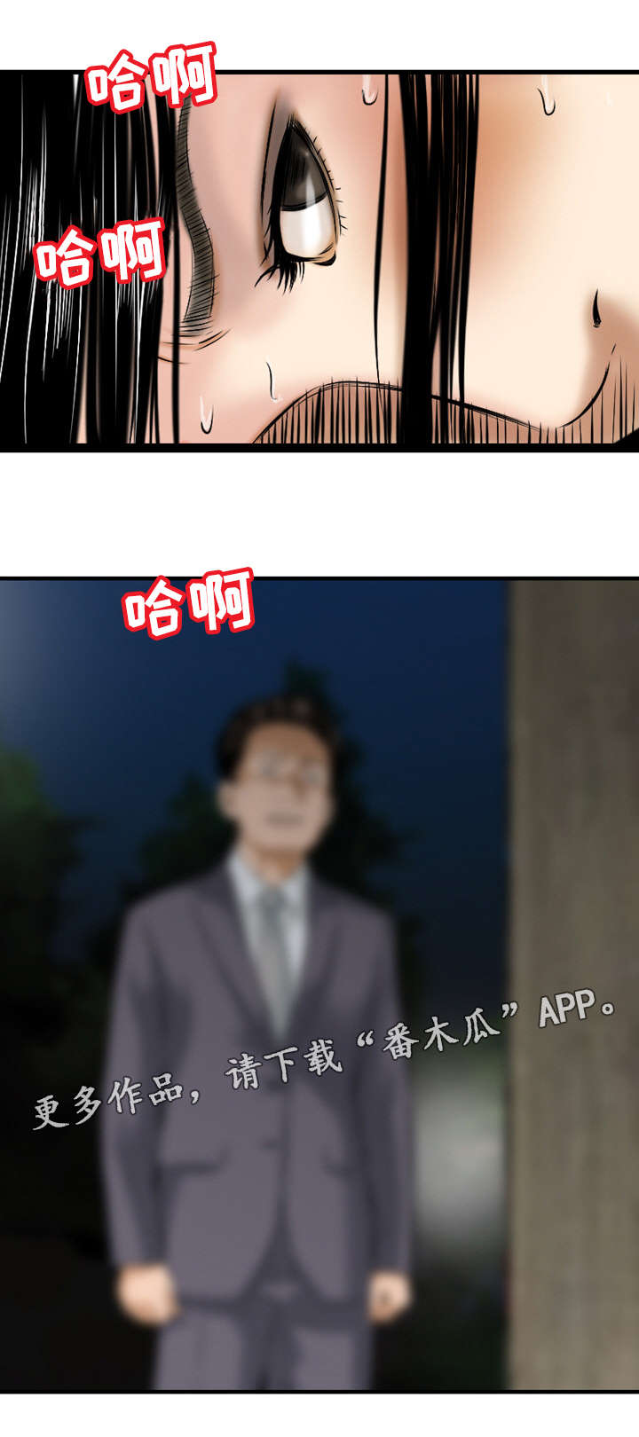 《骤富》漫画最新章节第11章：失忆免费下拉式在线观看章节第【9】张图片