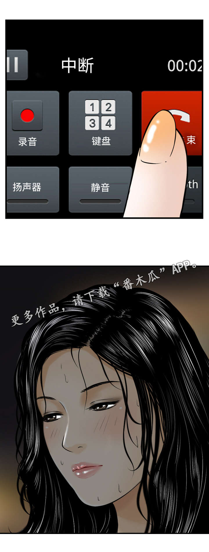 《骤富》漫画最新章节第21章：评理免费下拉式在线观看章节第【9】张图片