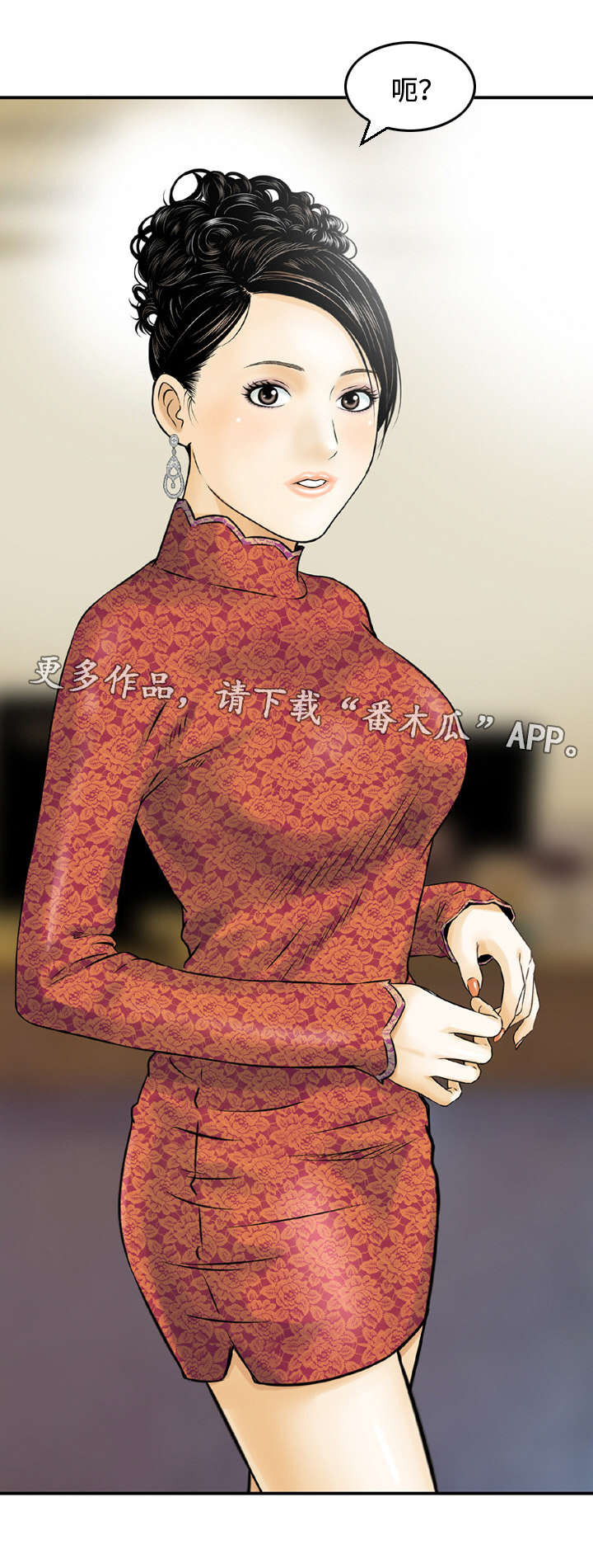 《骤富》漫画最新章节第21章：评理免费下拉式在线观看章节第【1】张图片