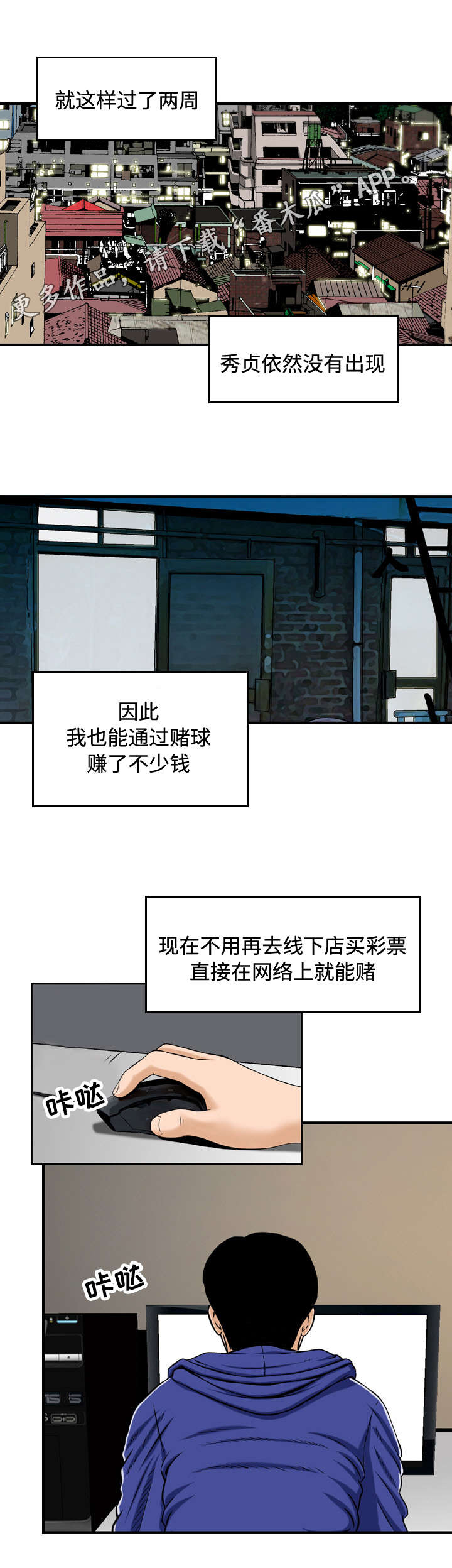 《骤富》漫画最新章节第22章：升职免费下拉式在线观看章节第【4】张图片