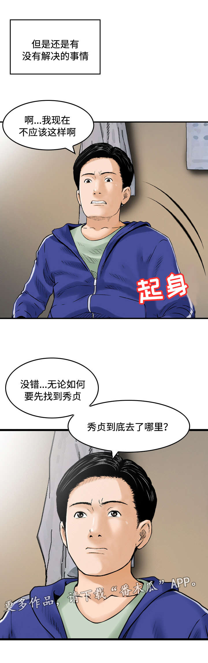 《骤富》漫画最新章节第22章：升职免费下拉式在线观看章节第【1】张图片