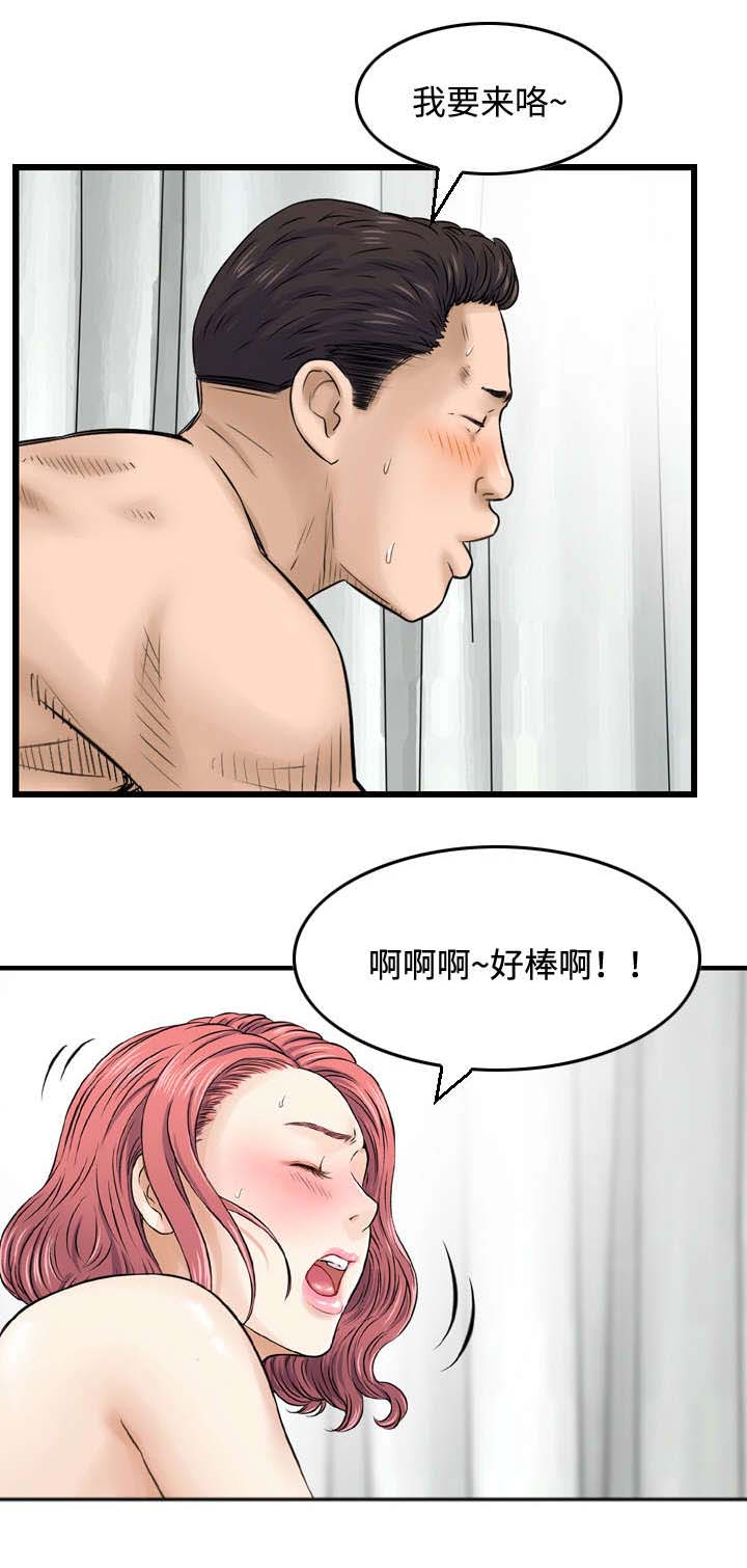 《骤富》漫画最新章节第23章：调查免费下拉式在线观看章节第【10】张图片