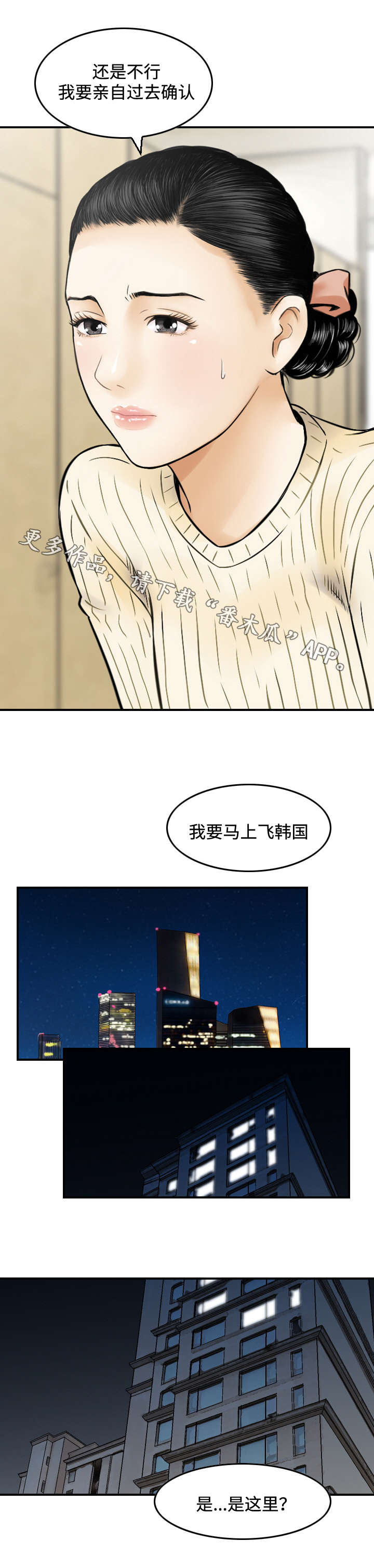 《骤富》漫画最新章节第25章：预测免费下拉式在线观看章节第【3】张图片