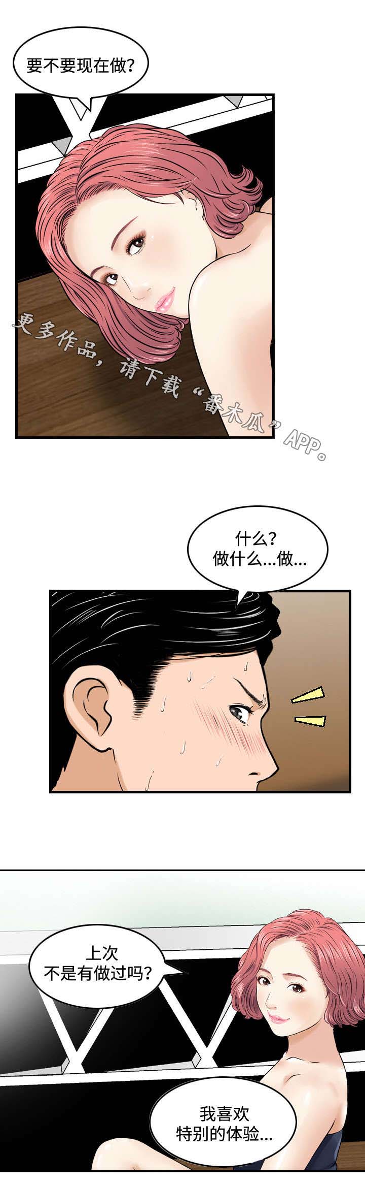 《骤富》漫画最新章节第26章：诱惑免费下拉式在线观看章节第【1】张图片