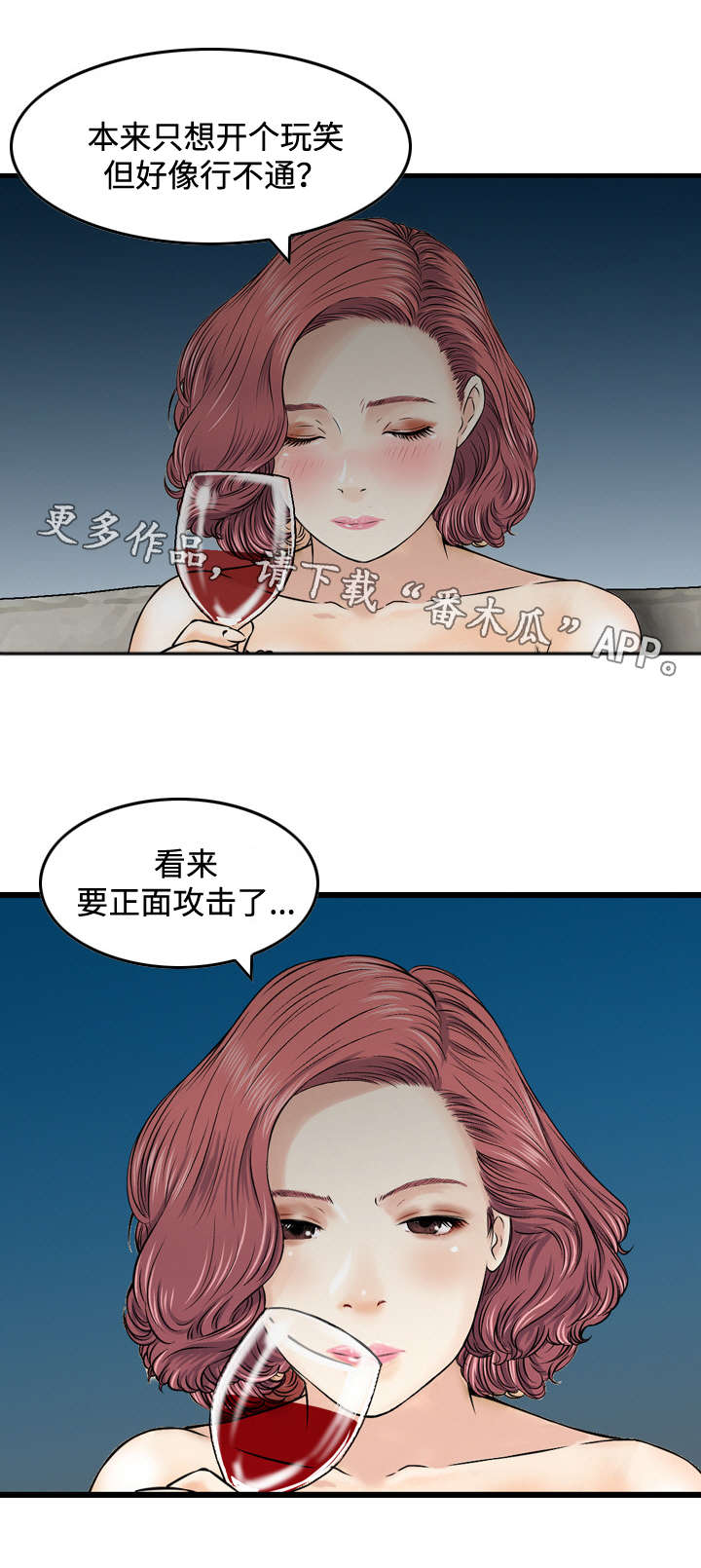 《骤富》漫画最新章节第31章：传话免费下拉式在线观看章节第【5】张图片