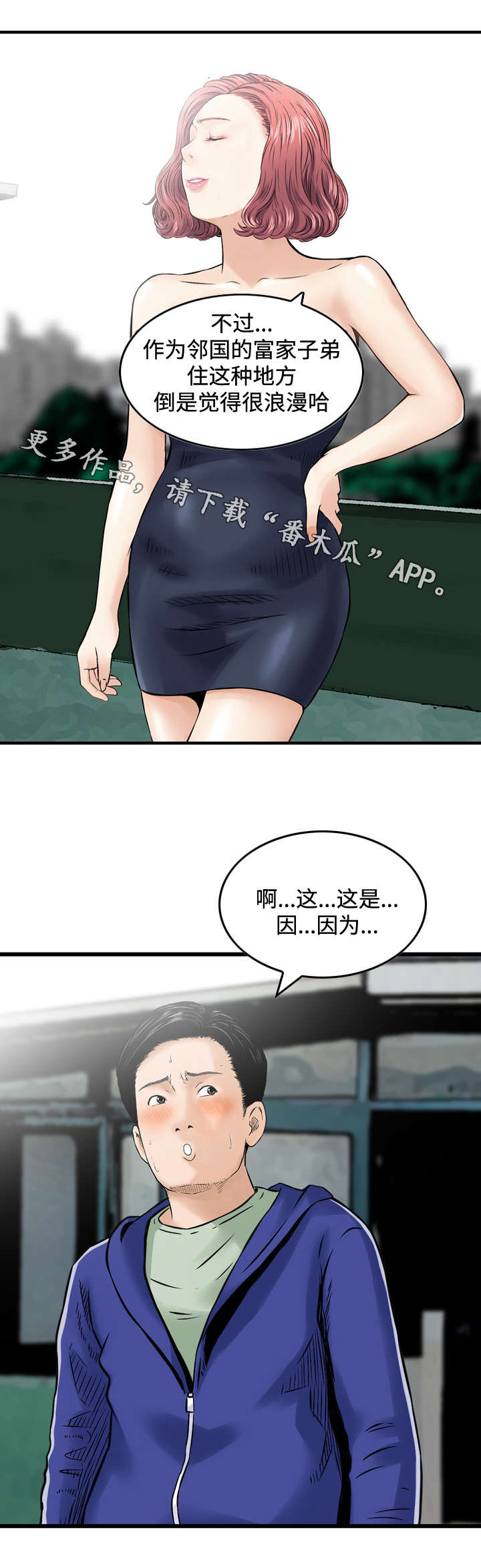 《骤富》漫画最新章节第33章：需要免费下拉式在线观看章节第【6】张图片