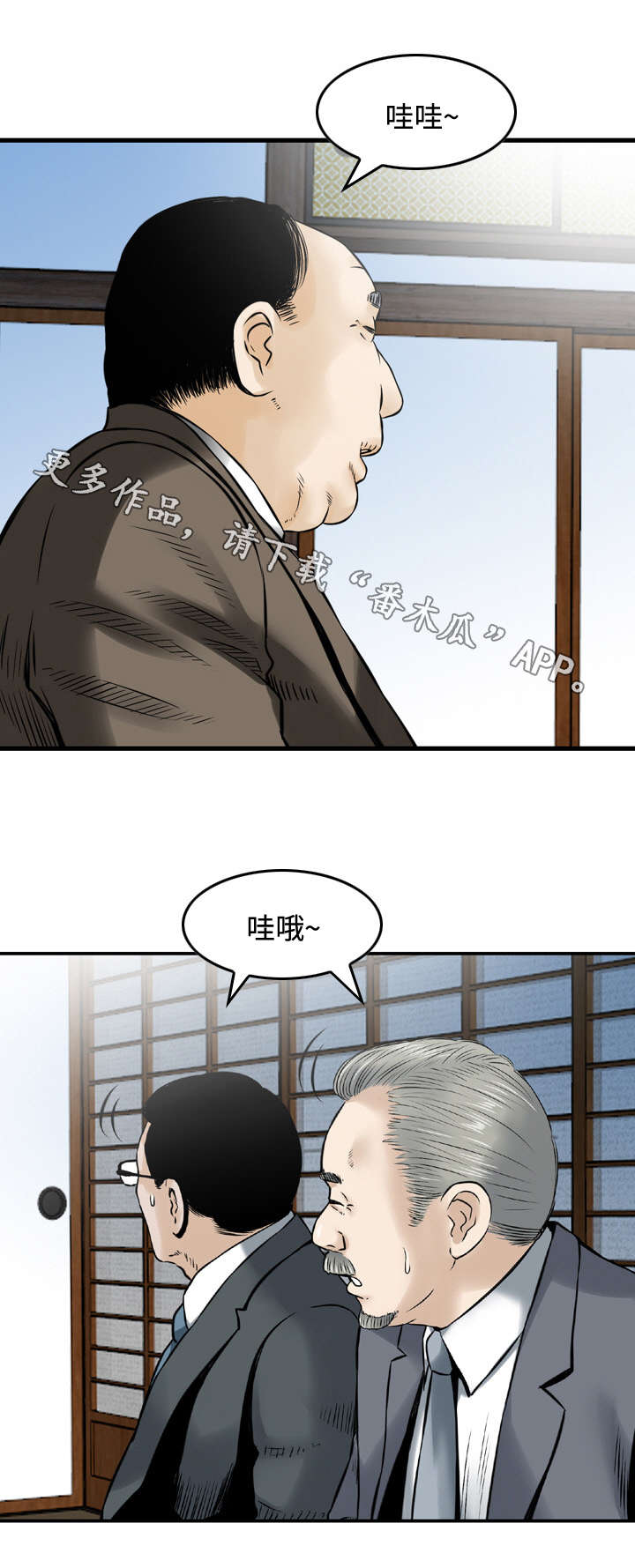 《骤富》漫画最新章节第33章：需要免费下拉式在线观看章节第【2】张图片