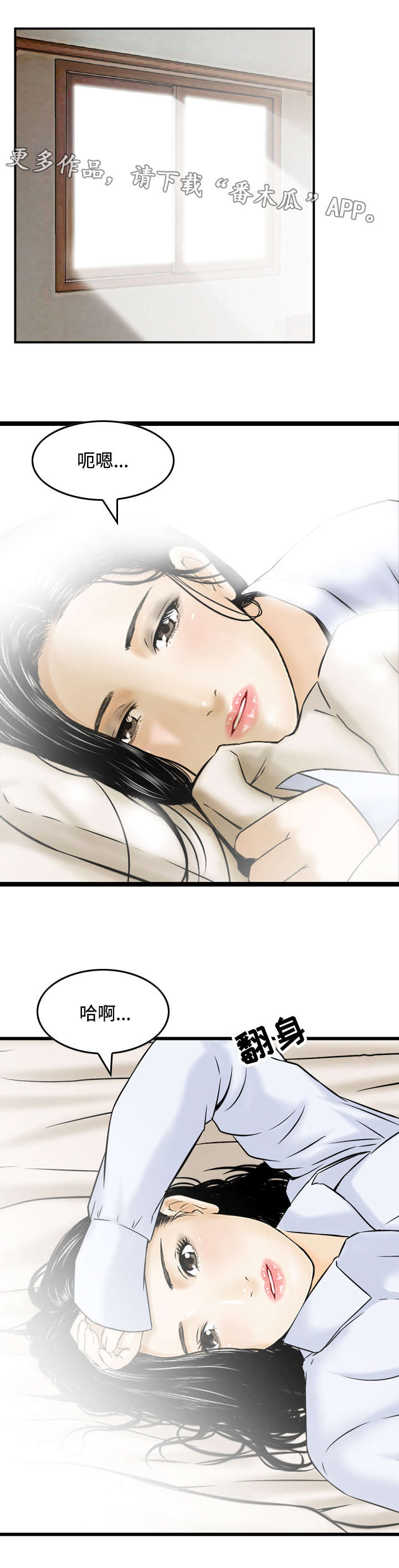 《骤富》漫画最新章节第39章：求助免费下拉式在线观看章节第【9】张图片