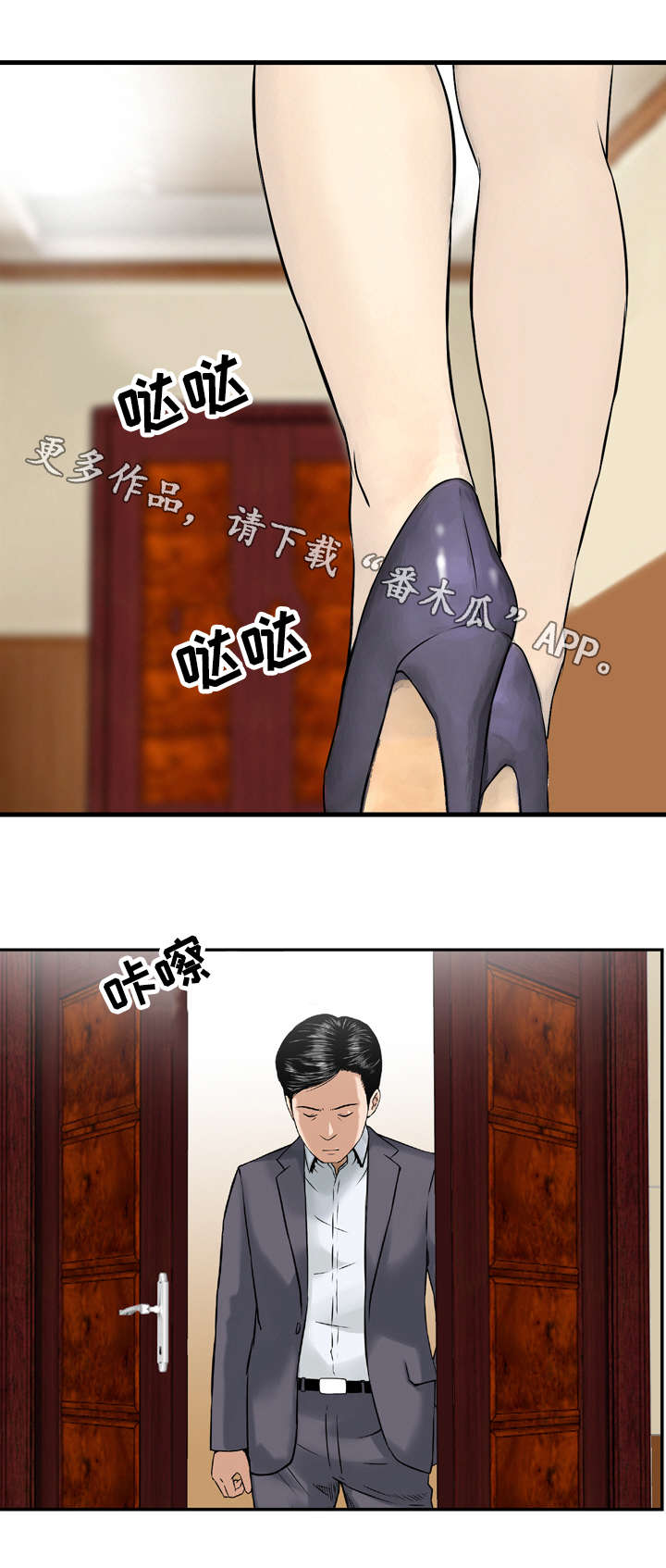 《骤富》漫画最新章节第41章：警告免费下拉式在线观看章节第【3】张图片