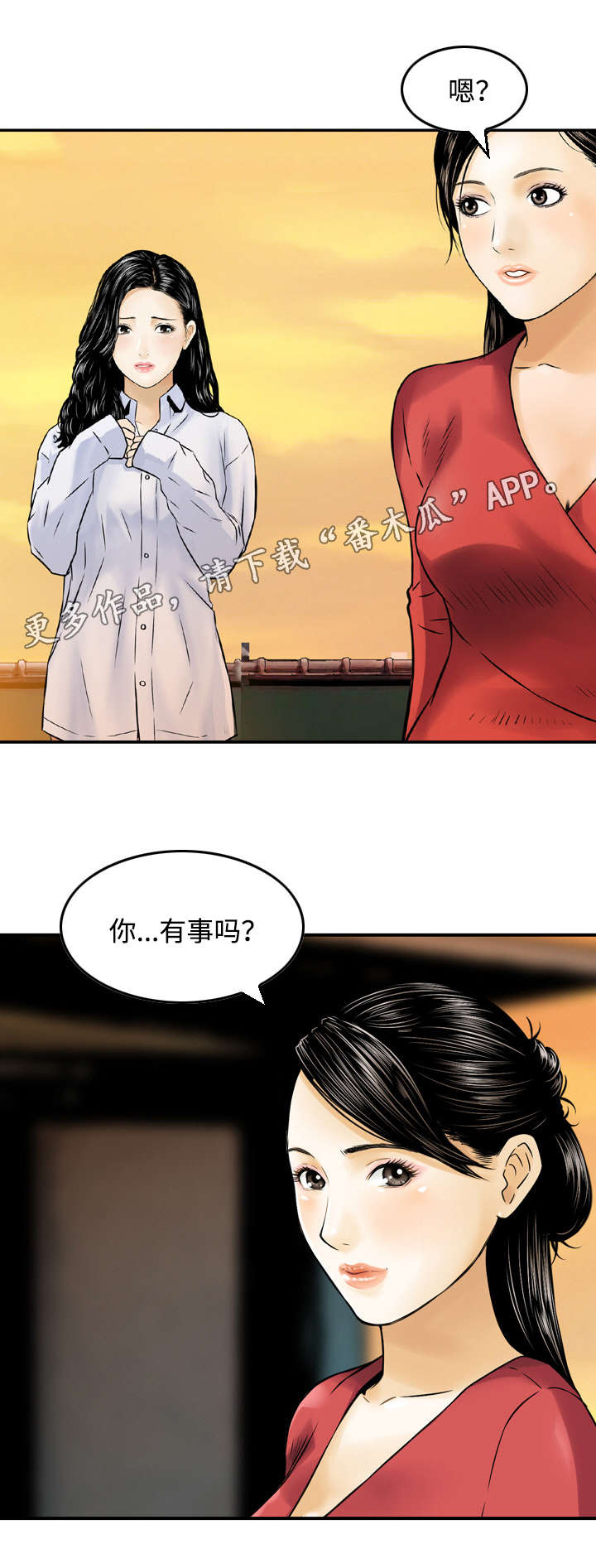 《骤富》漫画最新章节第44章：误会免费下拉式在线观看章节第【7】张图片