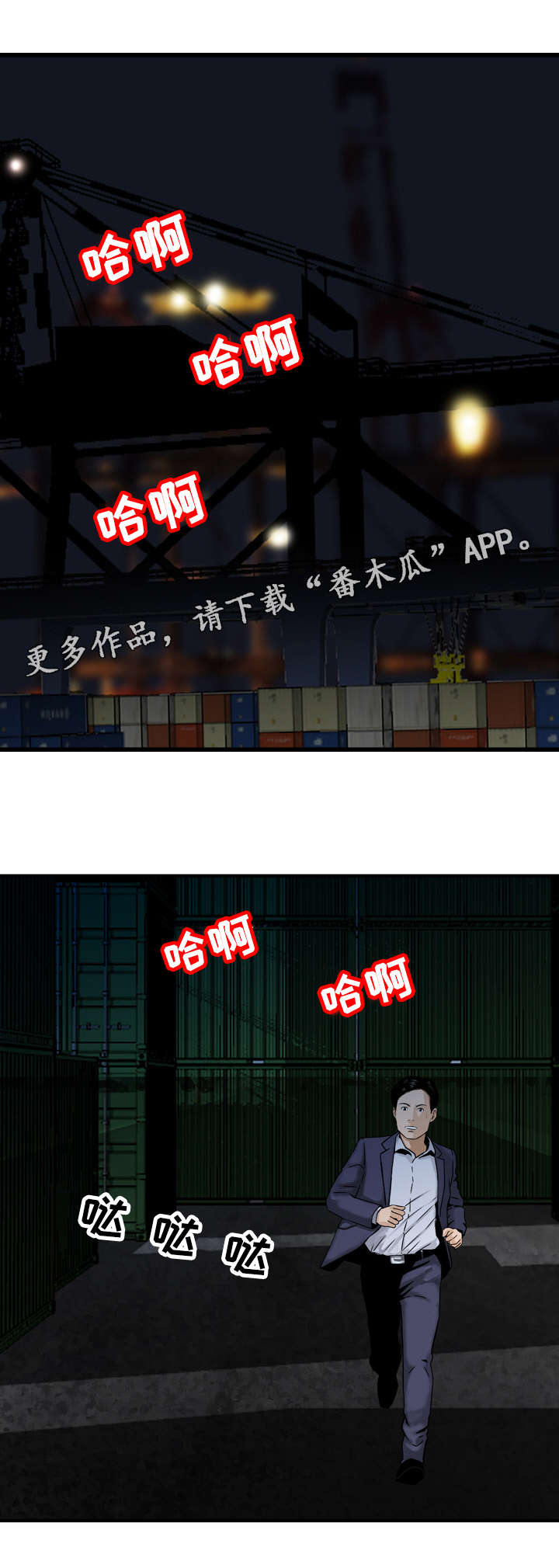 《骤富》漫画最新章节第46章：怀疑免费下拉式在线观看章节第【4】张图片