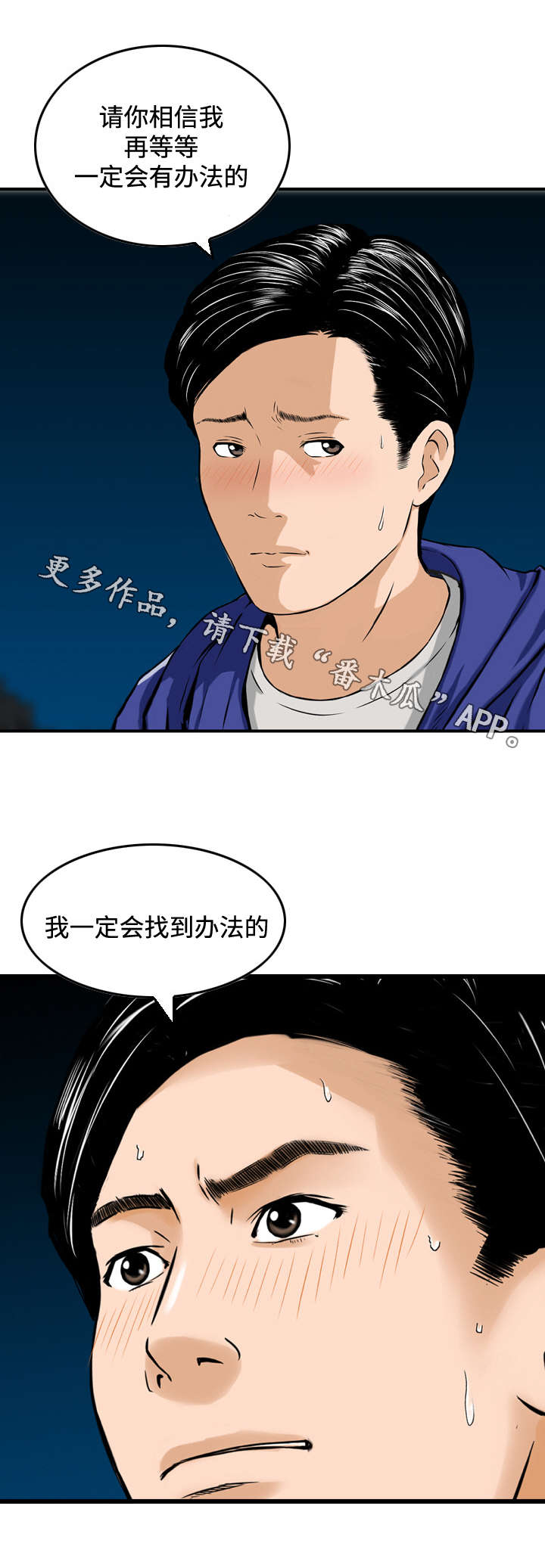 《骤富》漫画最新章节第48章：新闻免费下拉式在线观看章节第【1】张图片