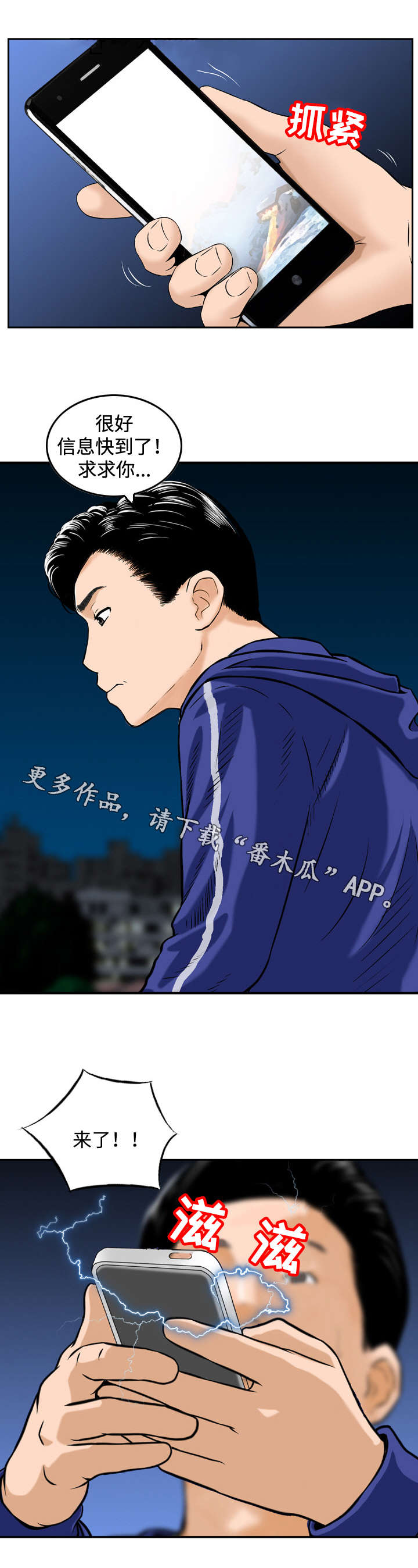 《骤富》漫画最新章节第48章：新闻免费下拉式在线观看章节第【7】张图片