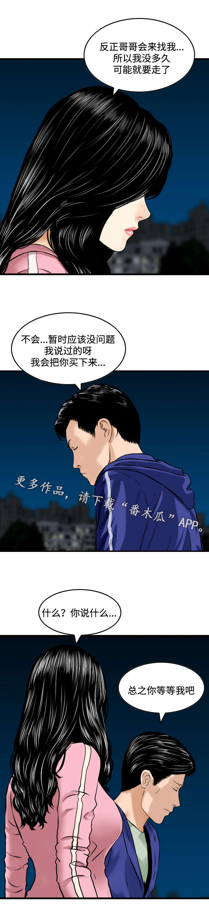 《骤富》漫画最新章节第48章：新闻免费下拉式在线观看章节第【2】张图片