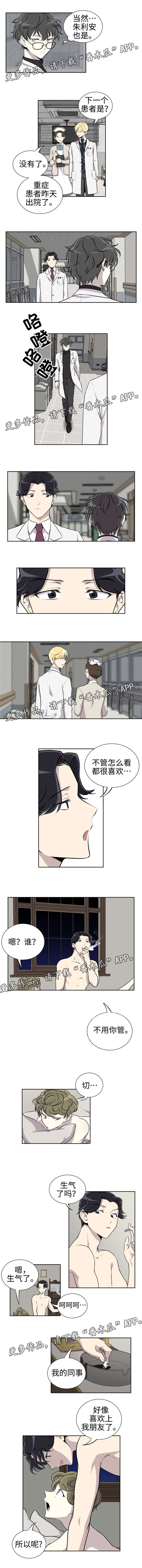 《伪装的目的》漫画最新章节第7章：眼镜免费下拉式在线观看章节第【2】张图片