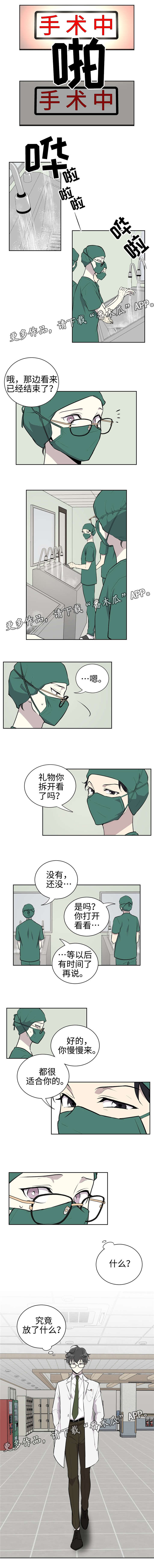 《伪装的目的》漫画最新章节第15章：住址免费下拉式在线观看章节第【3】张图片