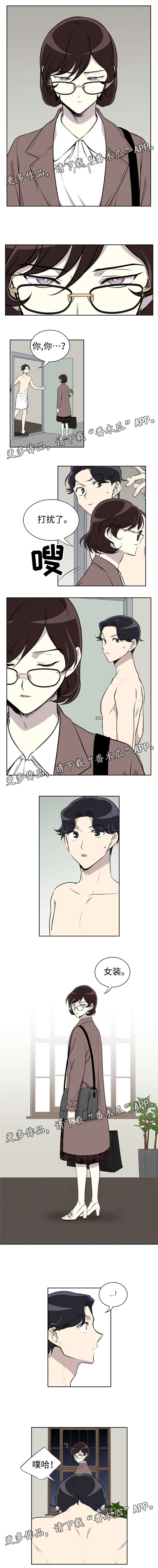 《伪装的目的》漫画最新章节第16章：来客免费下拉式在线观看章节第【2】张图片