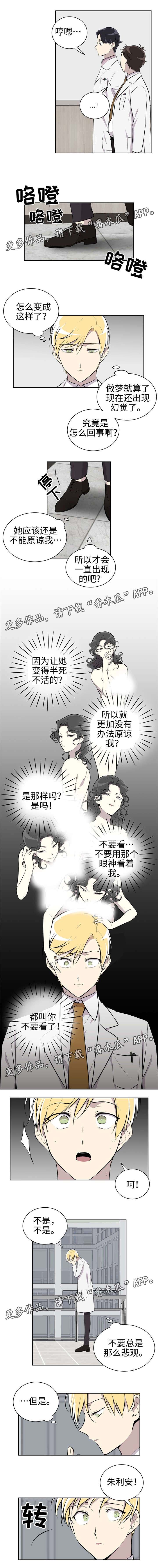 《伪装的目的》漫画最新章节第20章：无法选择免费下拉式在线观看章节第【3】张图片