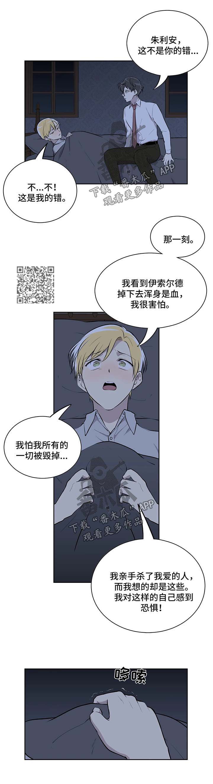 《伪装的目的》漫画最新章节第23章：下定决心免费下拉式在线观看章节第【5】张图片