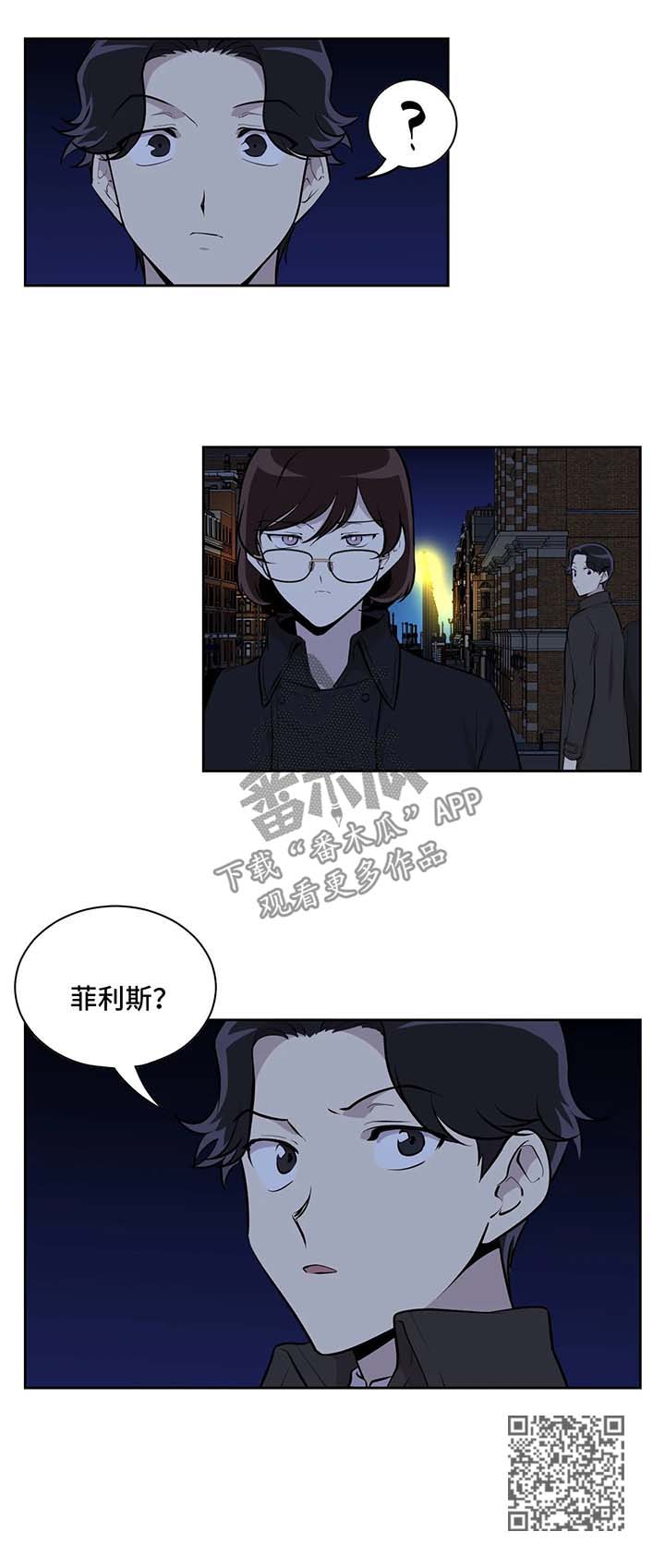 《伪装的目的》漫画最新章节第23章：下定决心免费下拉式在线观看章节第【1】张图片