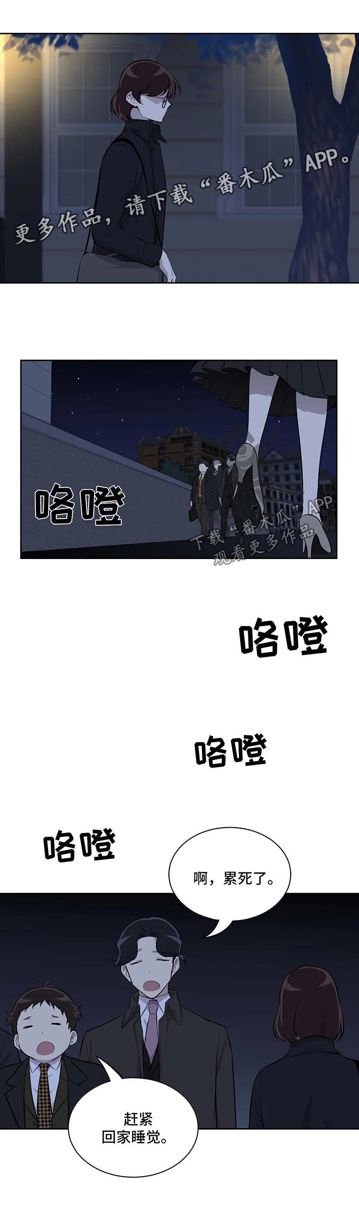 《伪装的目的》漫画最新章节第23章：下定决心免费下拉式在线观看章节第【2】张图片