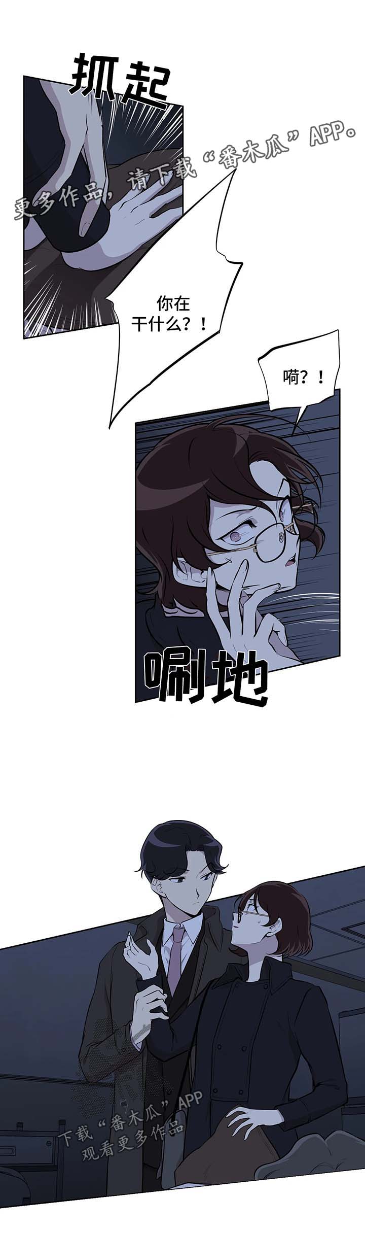 《伪装的目的》漫画最新章节第24章：暗杀免费下拉式在线观看章节第【4】张图片