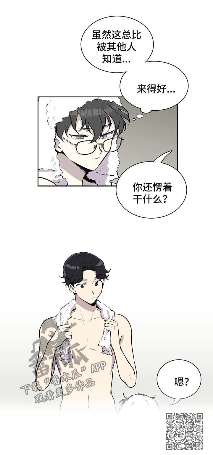 《伪装的目的》漫画最新章节第26章：职场骚扰免费下拉式在线观看章节第【6】张图片