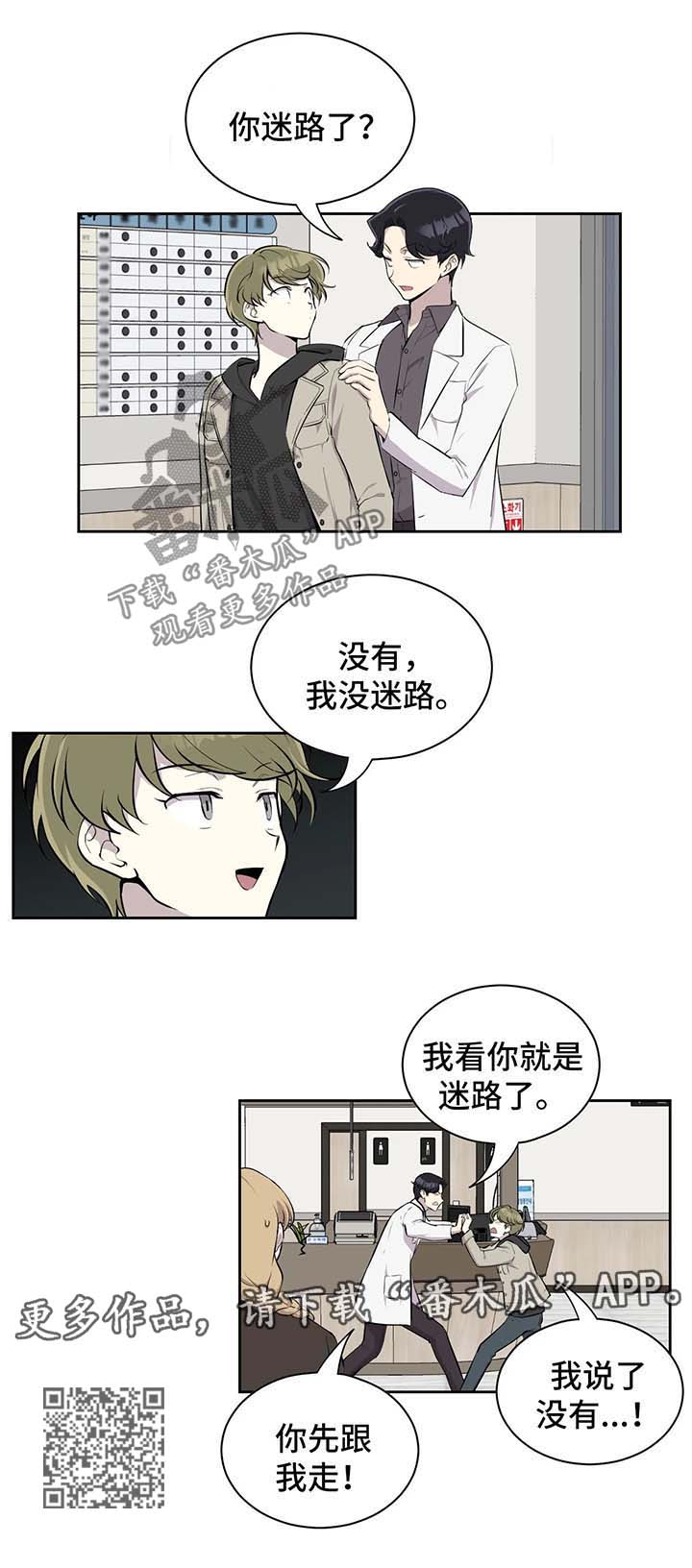 《伪装的目的》漫画最新章节第28章：床伴上门免费下拉式在线观看章节第【1】张图片