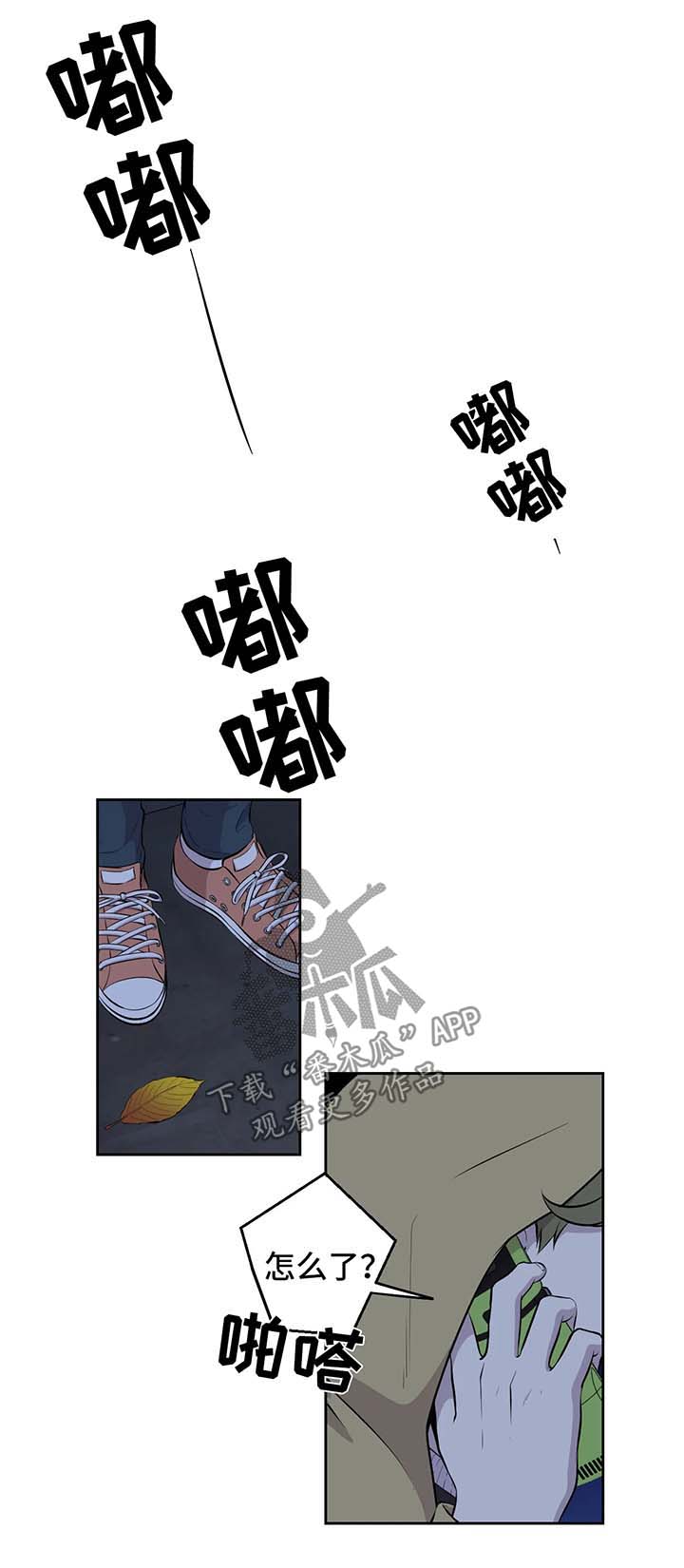 《伪装的目的》漫画最新章节第28章：床伴上门免费下拉式在线观看章节第【10】张图片