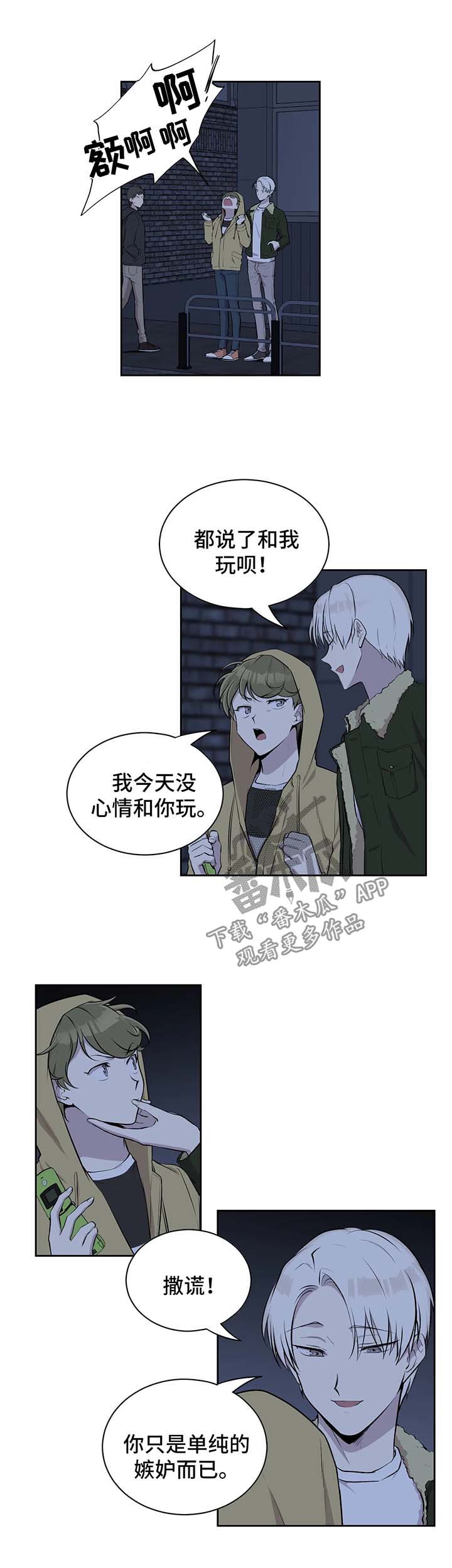 《伪装的目的》漫画最新章节第28章：床伴上门免费下拉式在线观看章节第【7】张图片