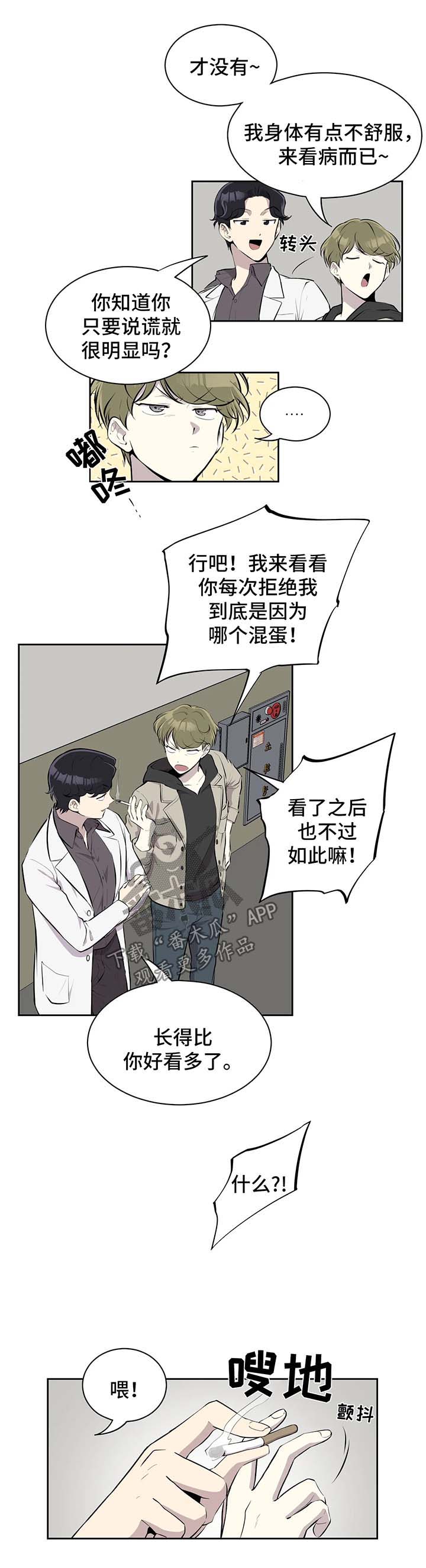 《伪装的目的》漫画最新章节第29章：两年免费下拉式在线观看章节第【8】张图片