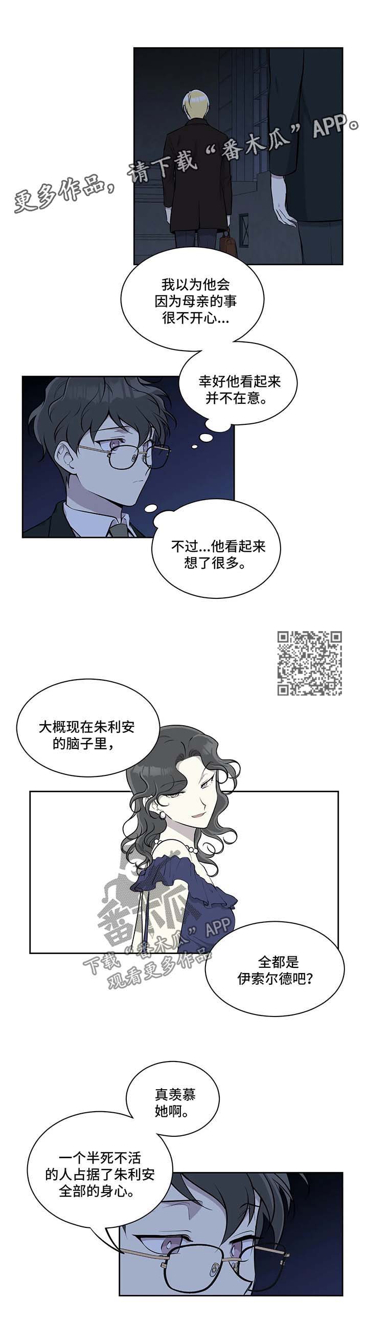 《伪装的目的》漫画最新章节第31章：喝酒免费下拉式在线观看章节第【5】张图片