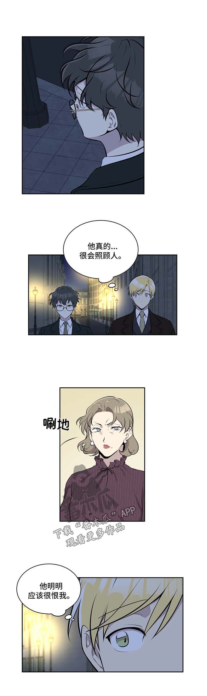 《伪装的目的》漫画最新章节第31章：喝酒免费下拉式在线观看章节第【8】张图片