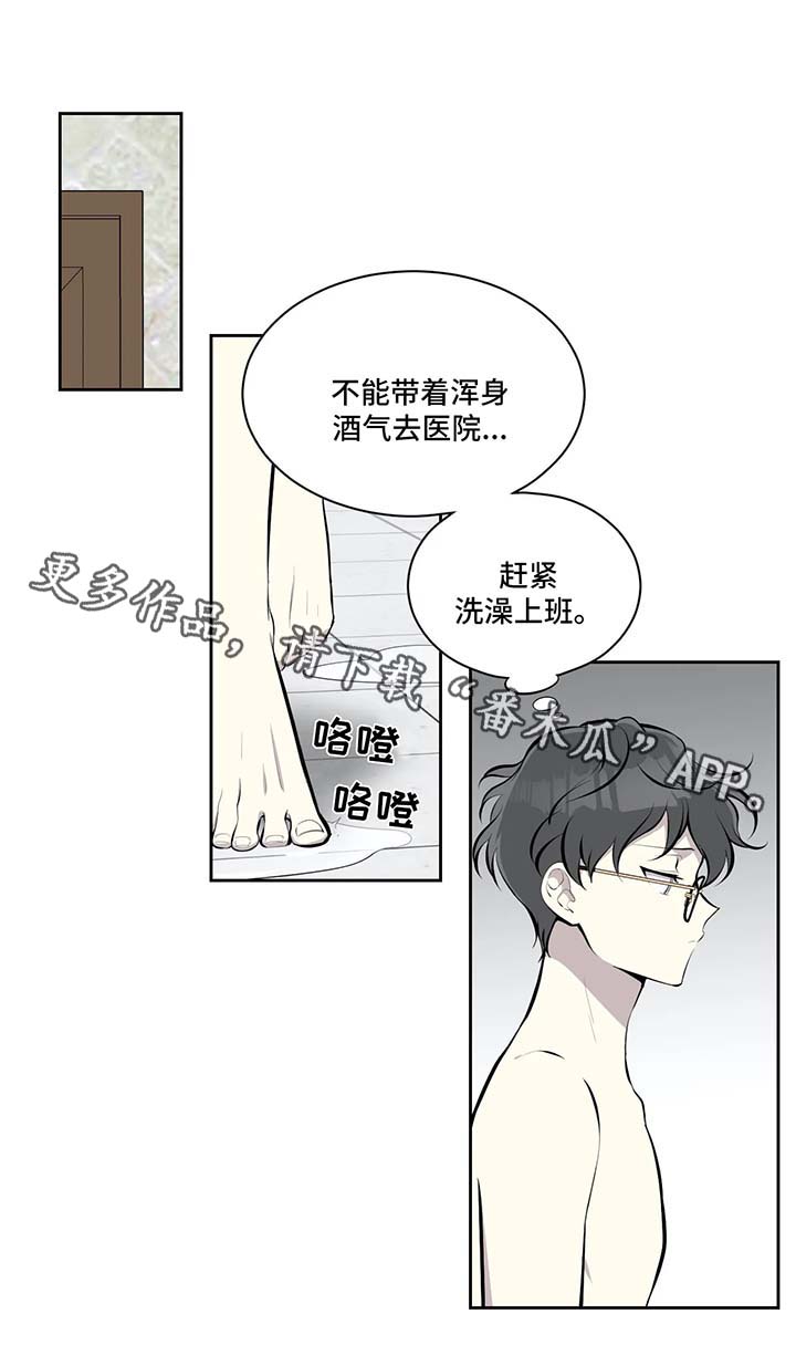 《伪装的目的》漫画最新章节第33章：洗澡免费下拉式在线观看章节第【2】张图片