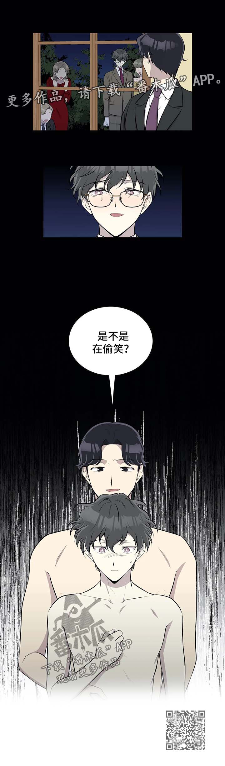 《伪装的目的》漫画最新章节第34章：偷笑免费下拉式在线观看章节第【1】张图片