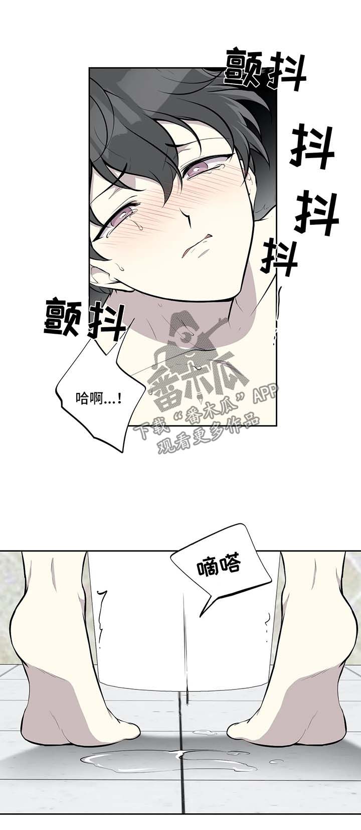 《伪装的目的》漫画最新章节第35章：不爽免费下拉式在线观看章节第【3】张图片