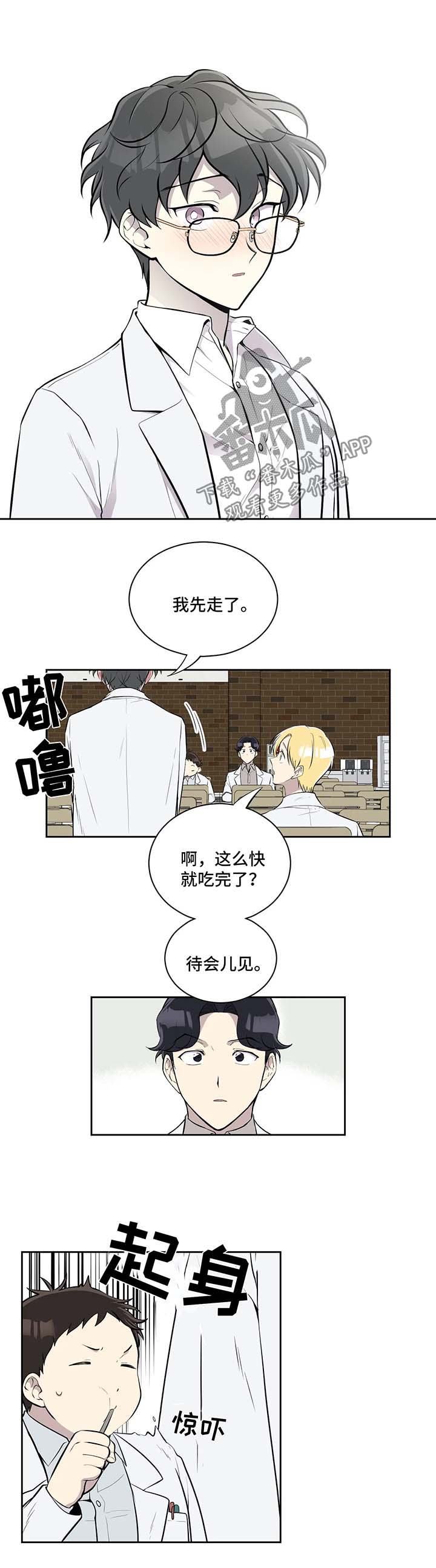 《伪装的目的》漫画最新章节第37章：跟我来免费下拉式在线观看章节第【6】张图片